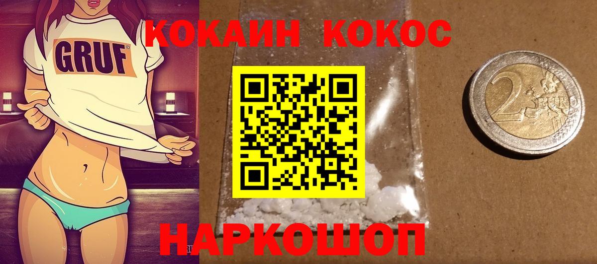 Знаменск  Cocaine Перу  Вход с VPN  COCAIN Fish Scale 
