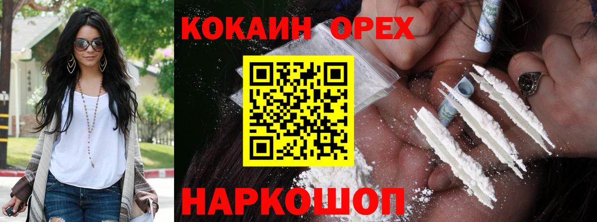 COCAIN VHQ Знаменск