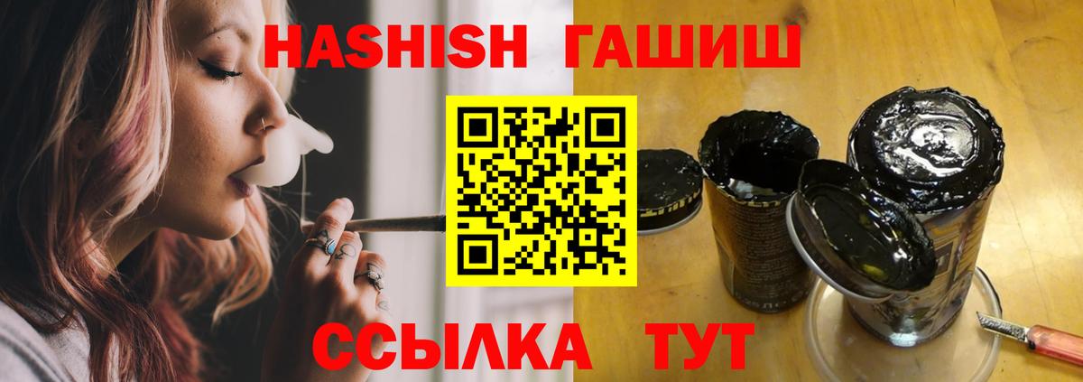 ГАШ hashish Знаменск