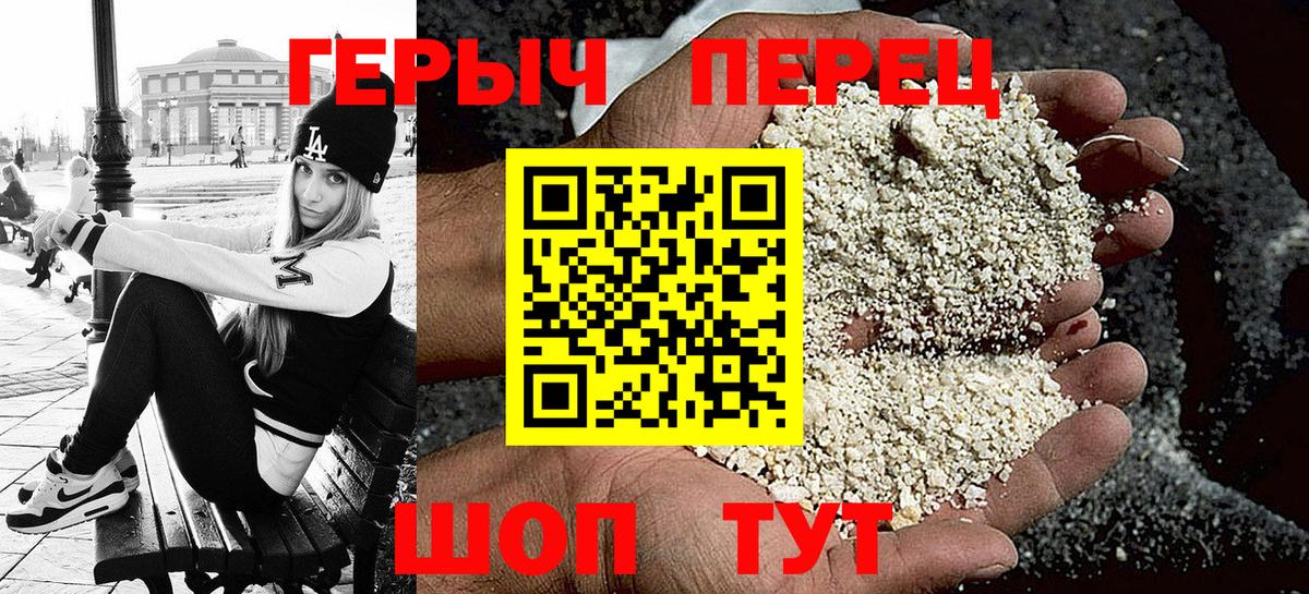 ГЕРОИН гречка  Вход с VPN  Знаменск 