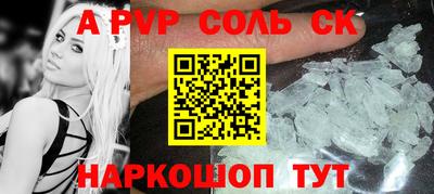альфа пвп Берёзовский