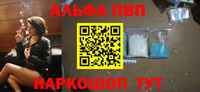 альфа пвп Берёзовский