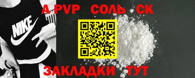альфа пвп Берёзовский