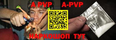 альфа пвп Берёзовский