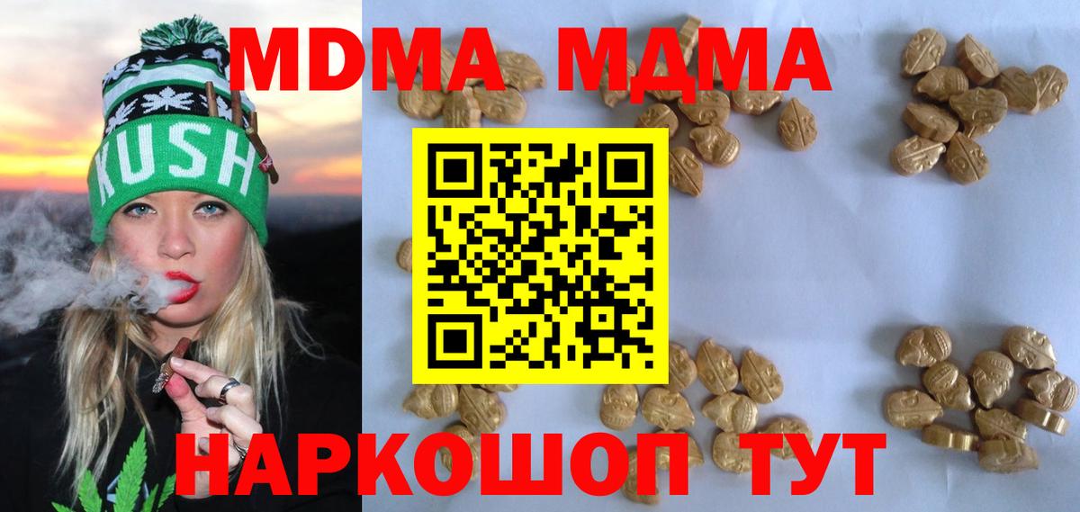 Знаменск  MDMA молли  МДМА кристаллы  Вход с VPN 