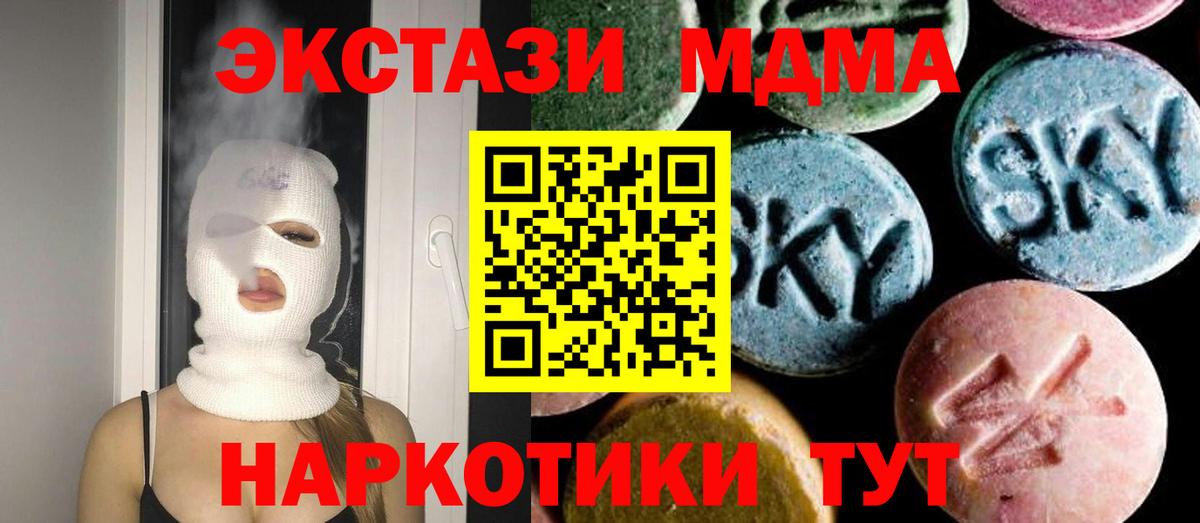 MDMA Molly Знаменск