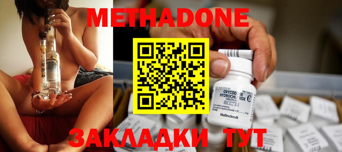 hydra онион  МЕТАДОН methadone  Вход с VPN  Знаменск 