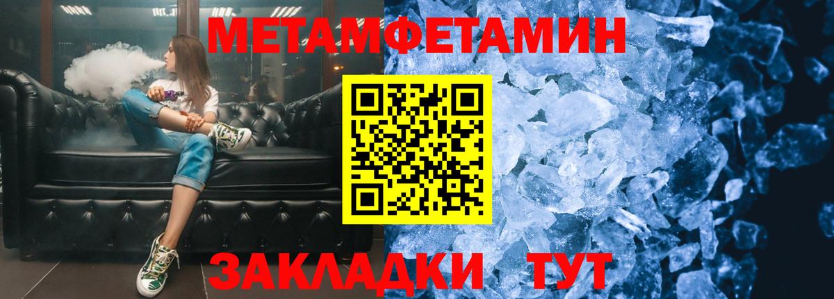 МЕТАМФЕТАМИН пудра  МЕТАМФЕТАМИН пудра  Знаменск  Вход с VPN 