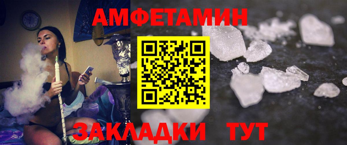 МЕТАМФЕТАМИН мет Знаменск