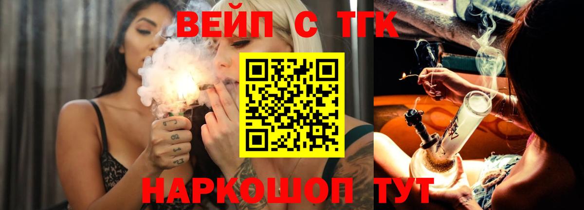 ТГК жижа Знаменск