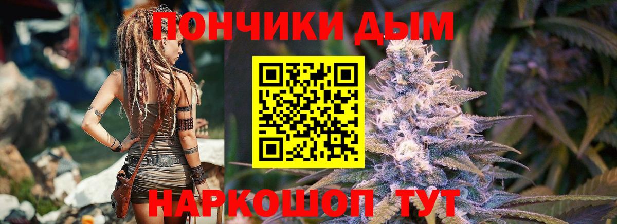Бошки Шишки гибрид Знаменск